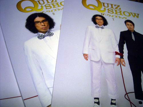 ザ・クイズショウ(画像はオリジナルの深夜版DVD)
