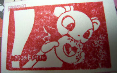 押したてフレッシュ